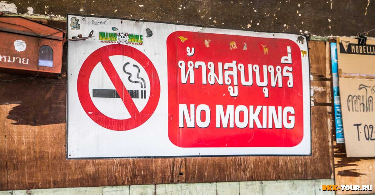 Тайланд напоминает о наказаниях за электронные сигареты: штрафы и тюремные сроки
