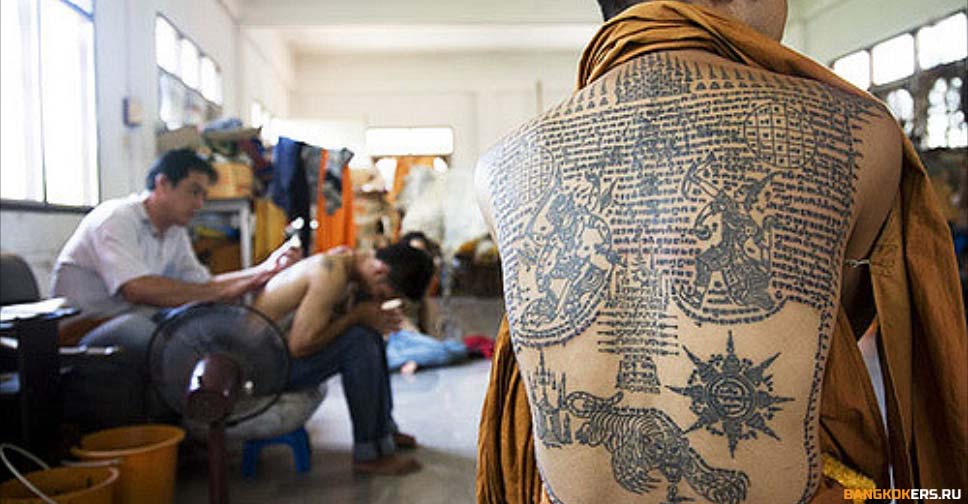 Магические татуировки Сак Янт. Как сделать их самостоятельно и недорого в Таиланде